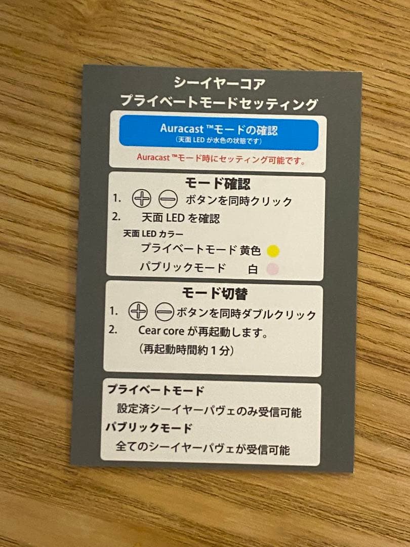 【セット出品】cear pave CP-4000とcear coreセット