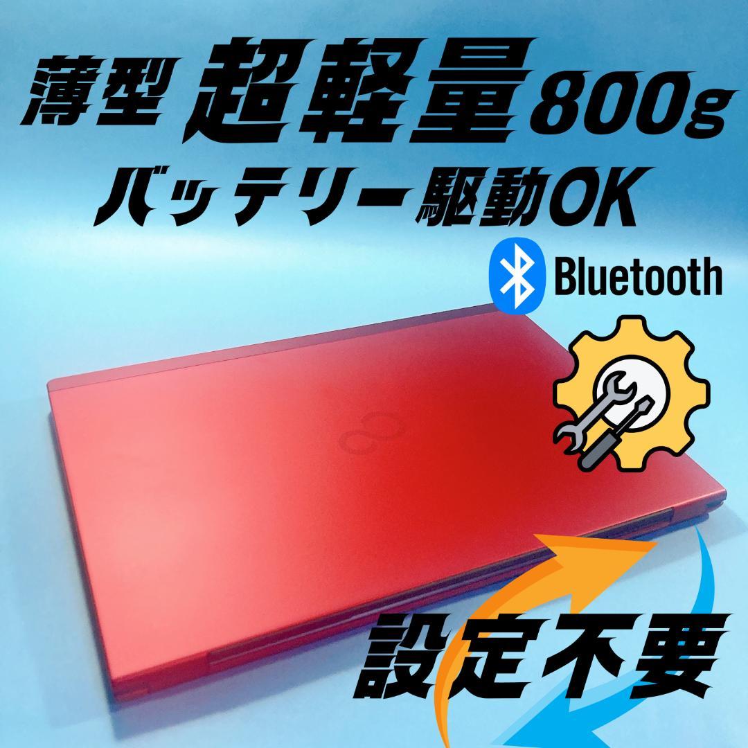 w85✨爆速SSD新品 /薄型 軽量 /赤/Win11✨すぐ使えるノートパソコン