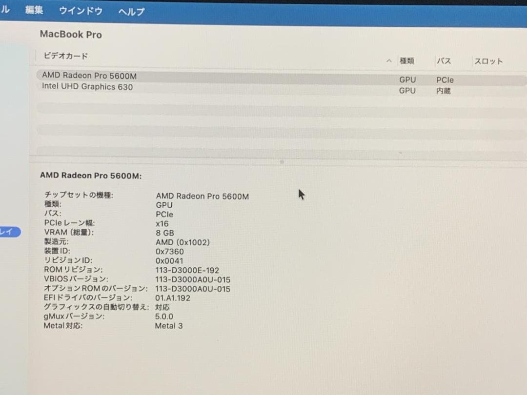 新品同様 MacBook Pro A2141 2019 i7/64GB/1TB