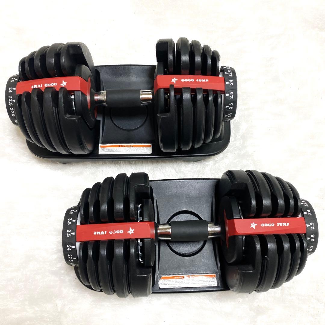 GOGO JUMP 可変式ダンベル 24 kg 2個セット 送料込み