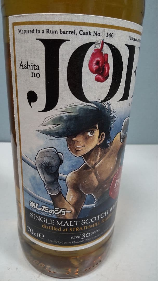 ストラスミル30年