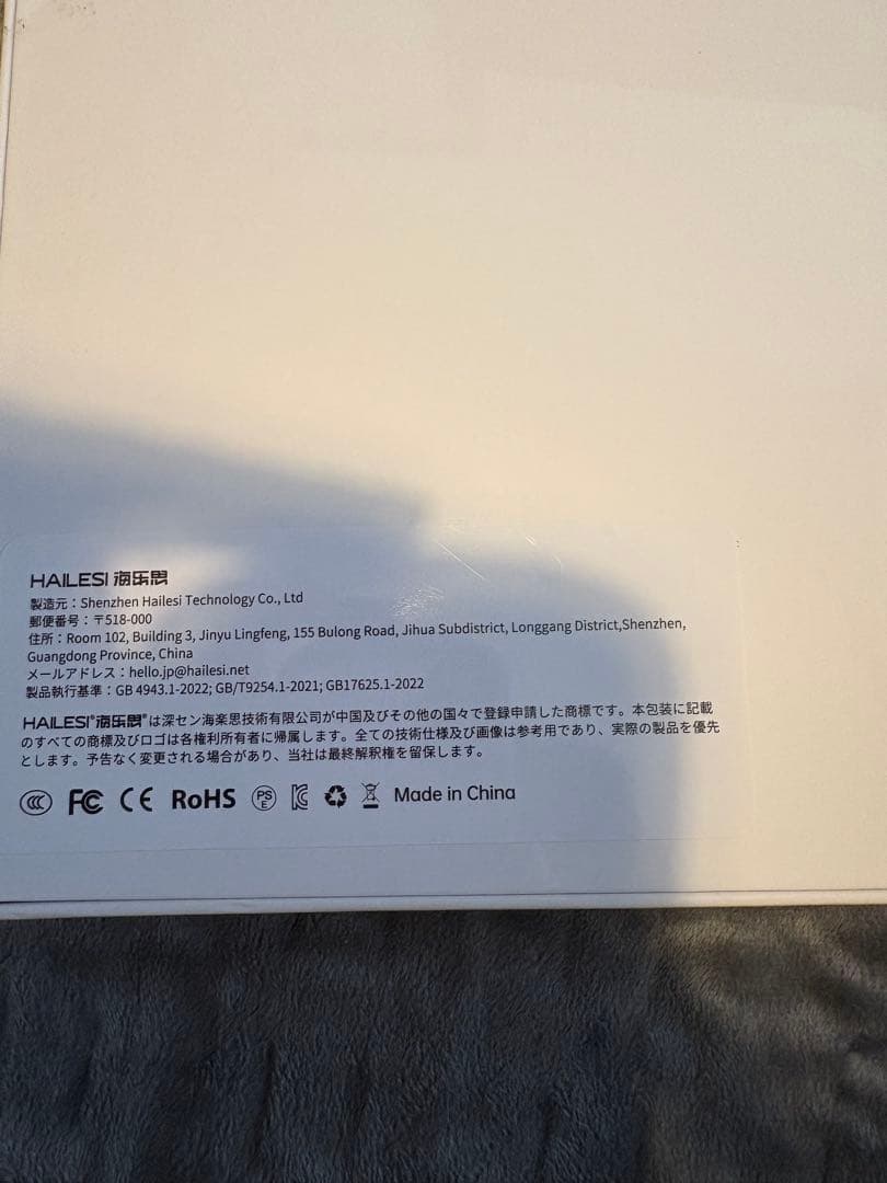 HAILESI S123 モバイルモニター 自立型 内蔵スピーカー