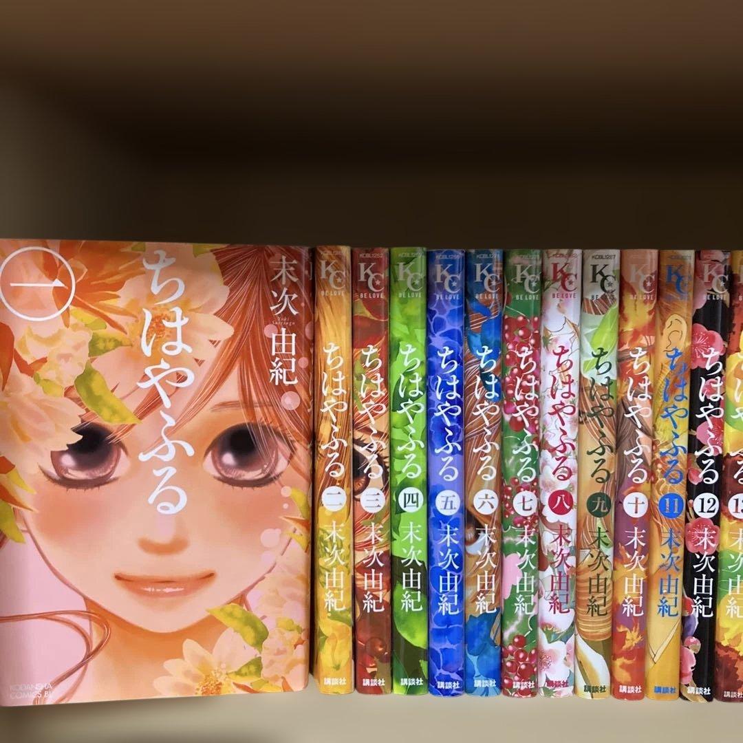 送料無料❗️ちはやふる全巻1〜50巻 末次由紀