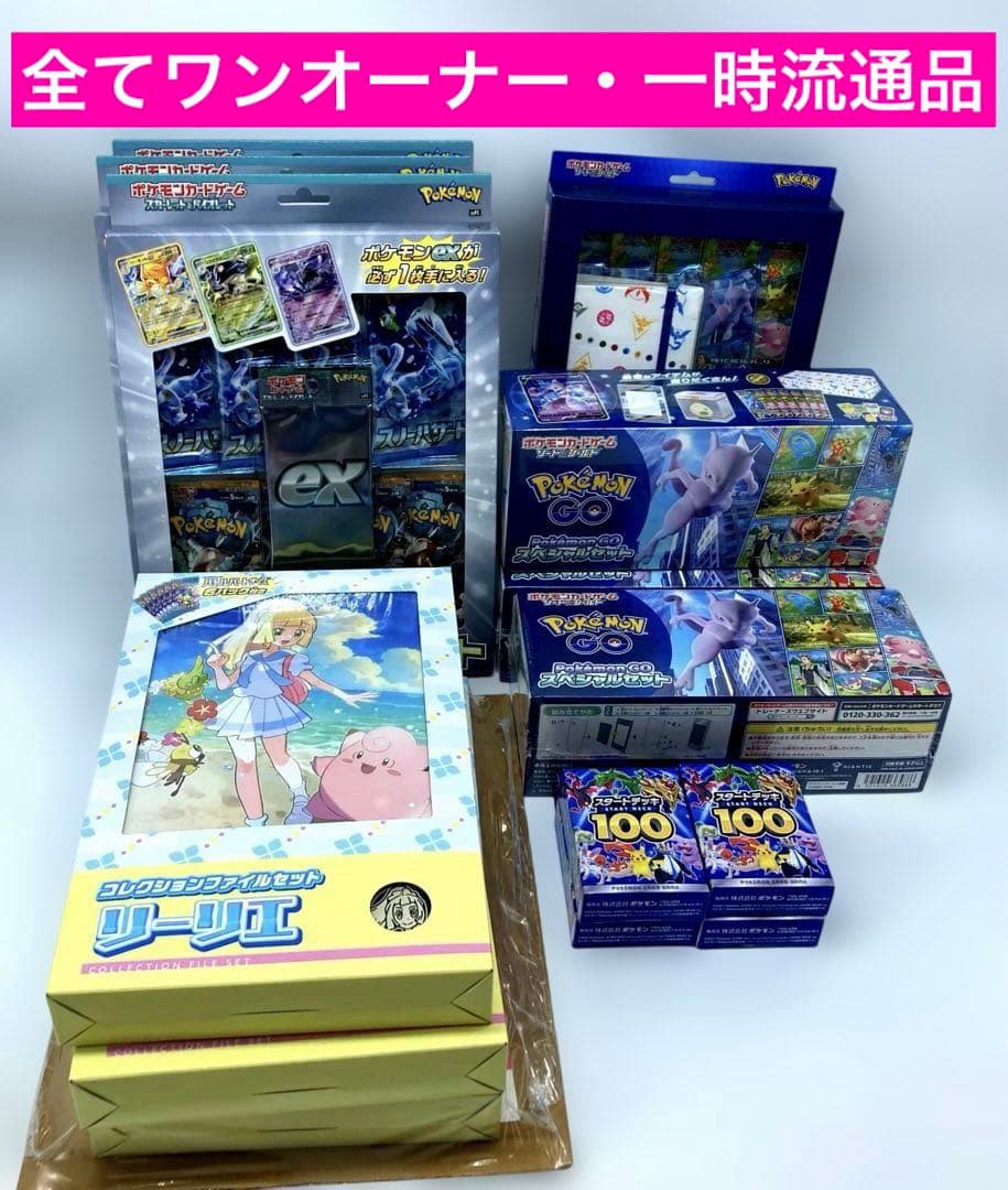 ポケモンカード 引退品 BOX ボックス 全14点