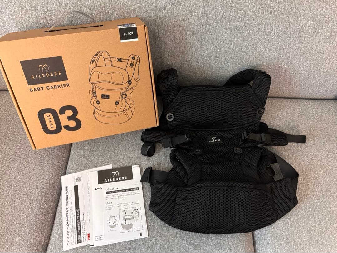 【美品】 AILEBEBE エールべべ 抱っこ紐 ブラック