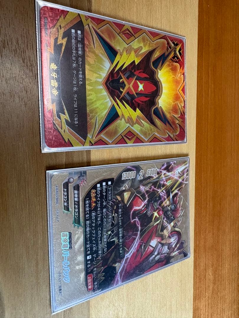 バディファイト竜牙雷帝　パーツ