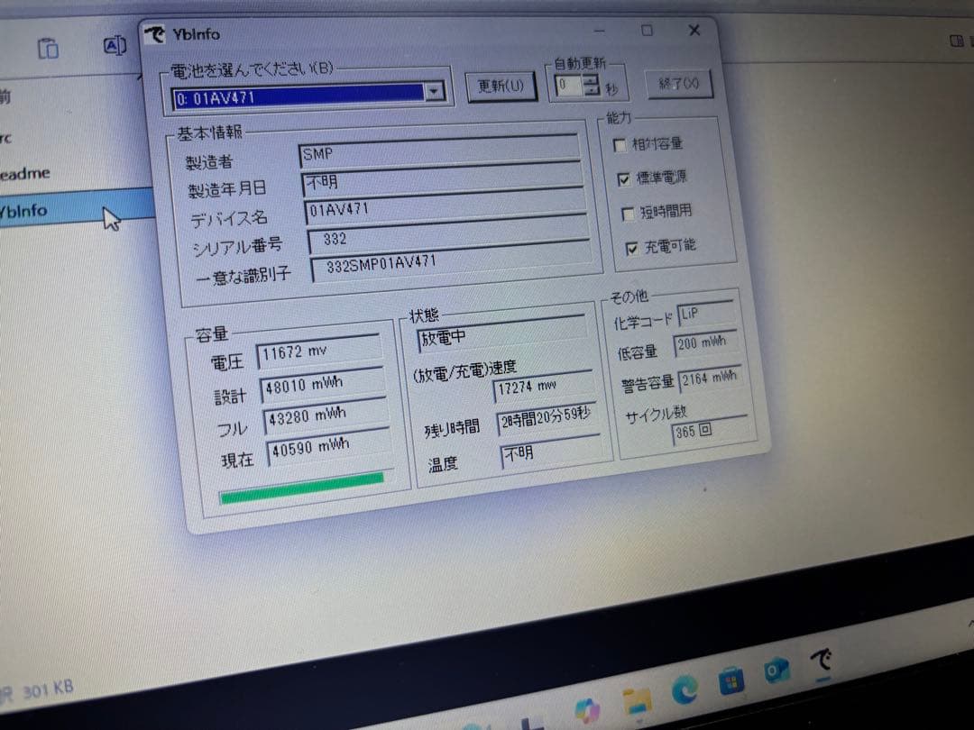 Windowsノート本体 ThinkPad X280 20KES77E00