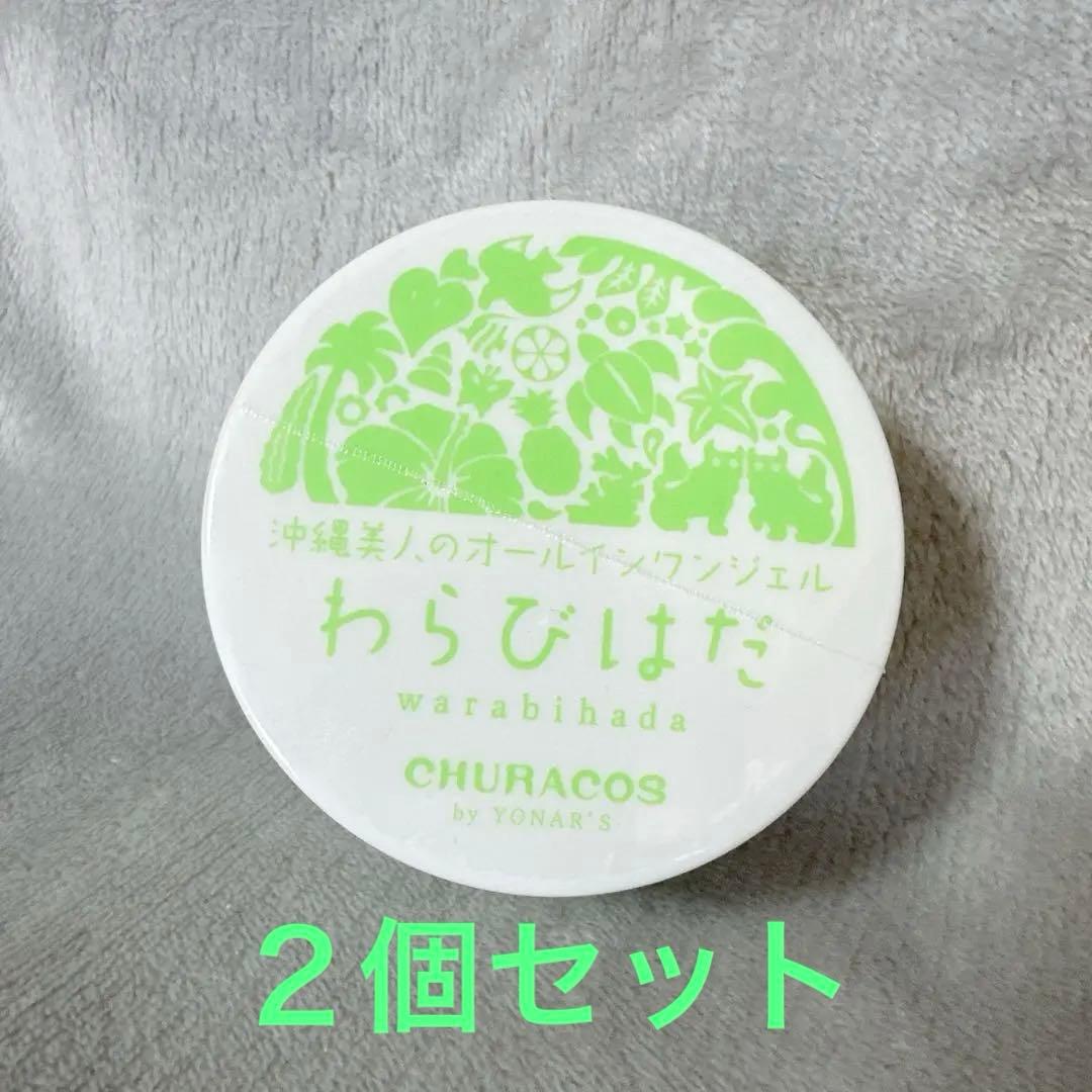 わらびはだ オールインワンジェル 200g CHURACOS