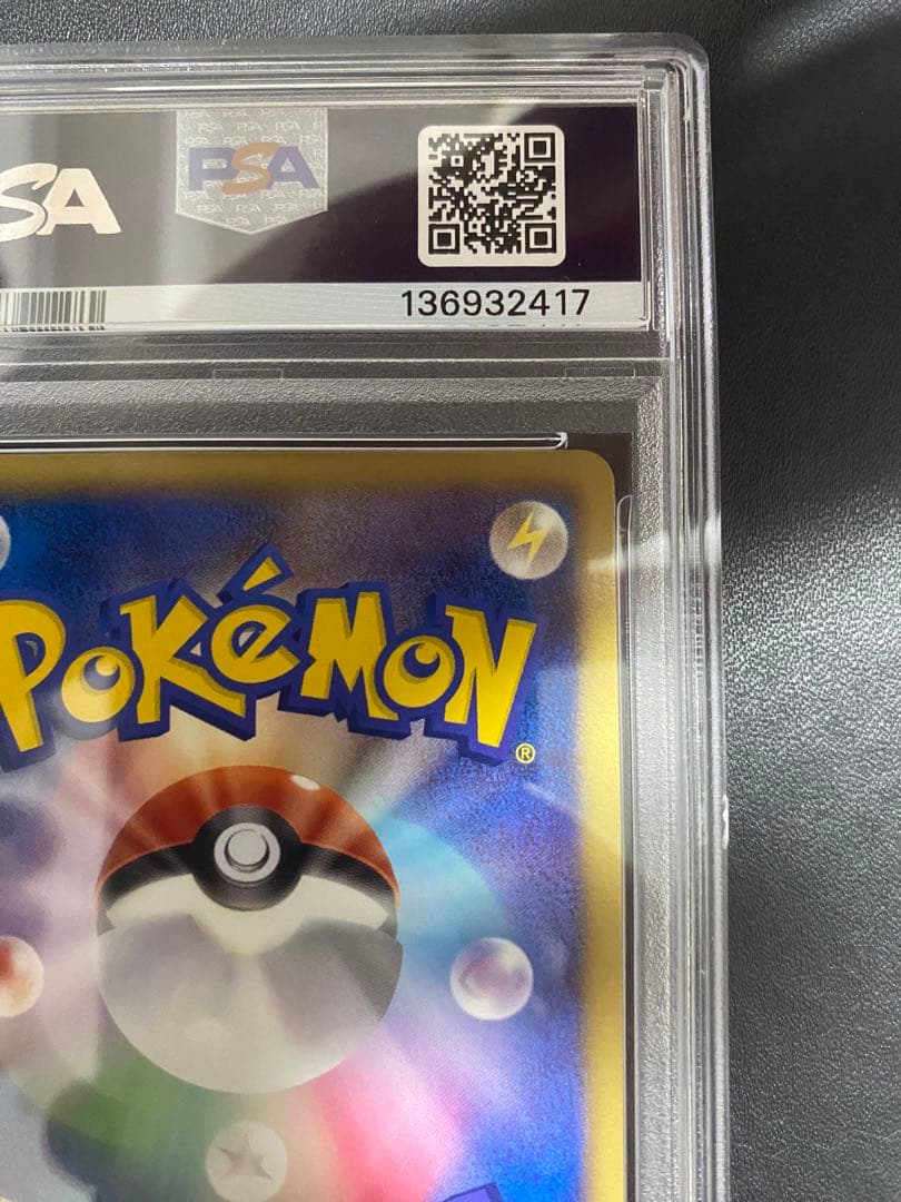 ゾロアーク R BW PSA10 ポケモンカード