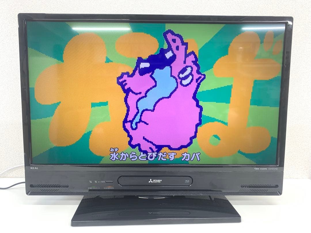 MITSUBISHI ミツビシ 液晶カラーテレビ LCD-A32BHR11