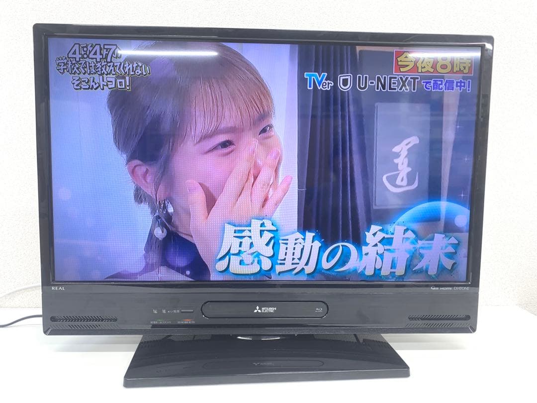 MITSUBISHI ミツビシ 液晶カラーテレビ LCD-A32BHR11