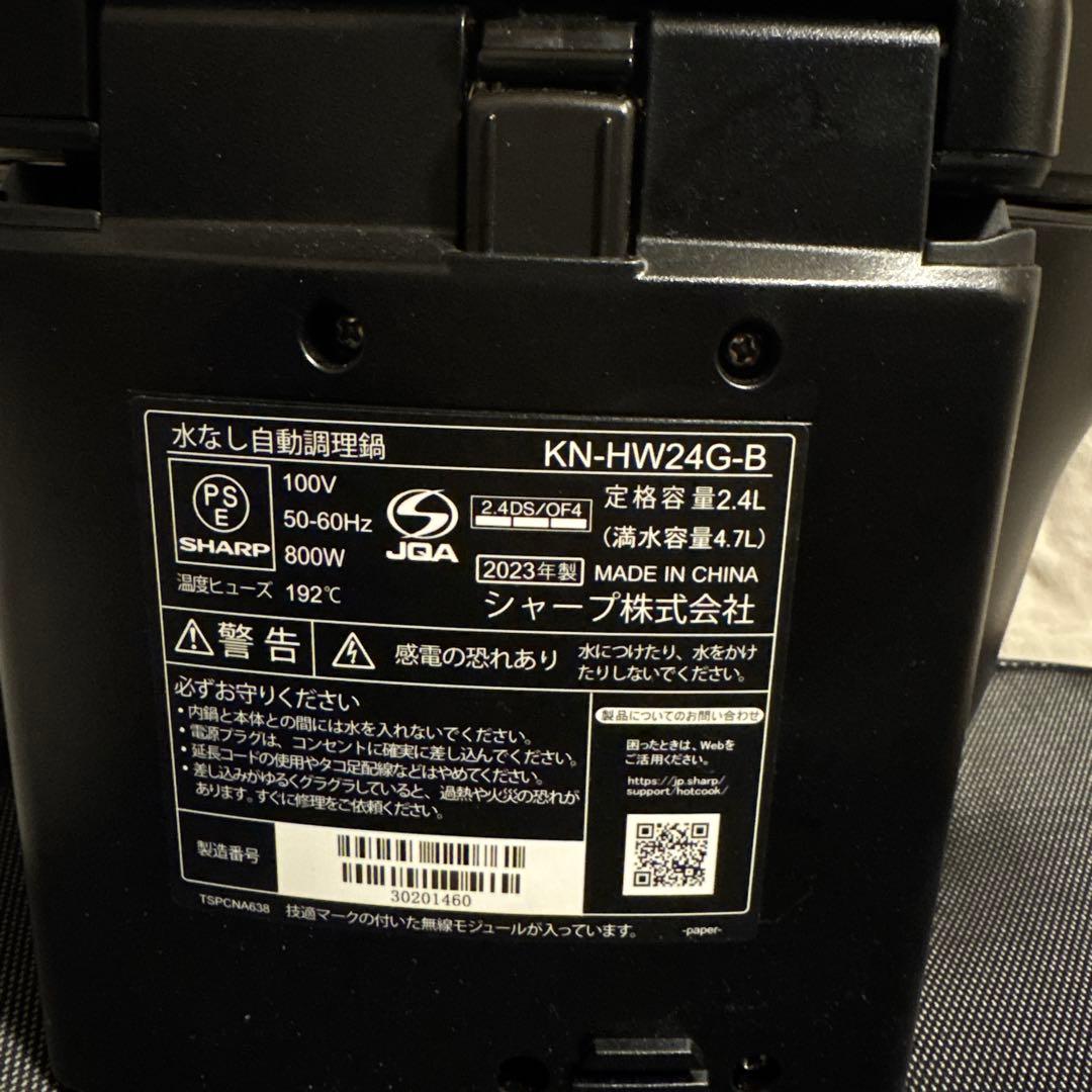 【美品】KN-HW24G-B ホットクック 2.4L 23年製