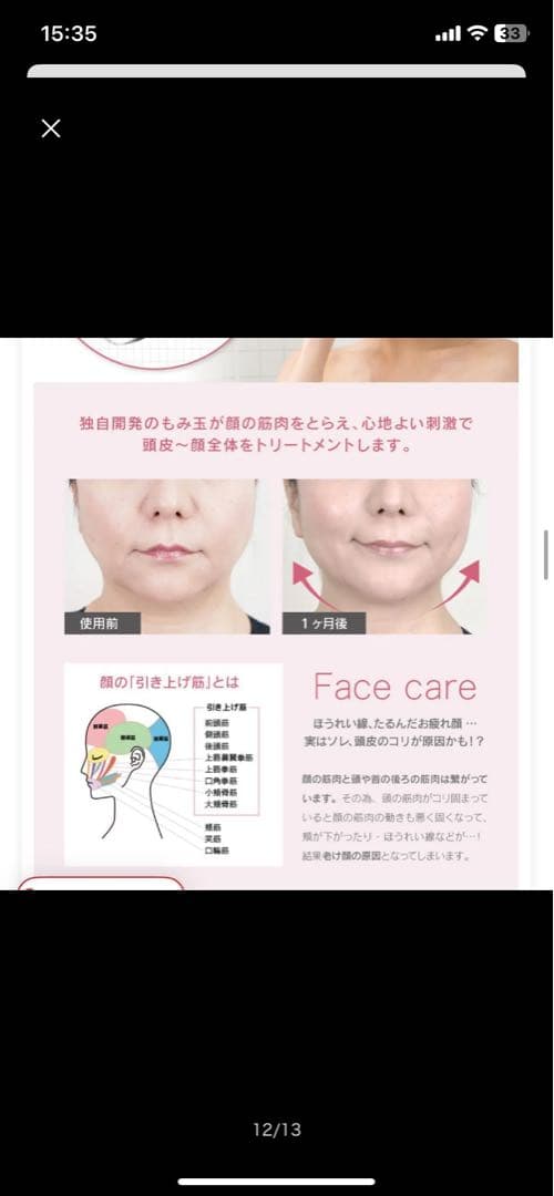 【美品】wellxio 美顔器 防水 3モード IPX7