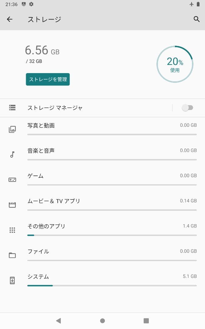 Androidタブレット本体 Xperia Z3 Tablet SGP612 Android11