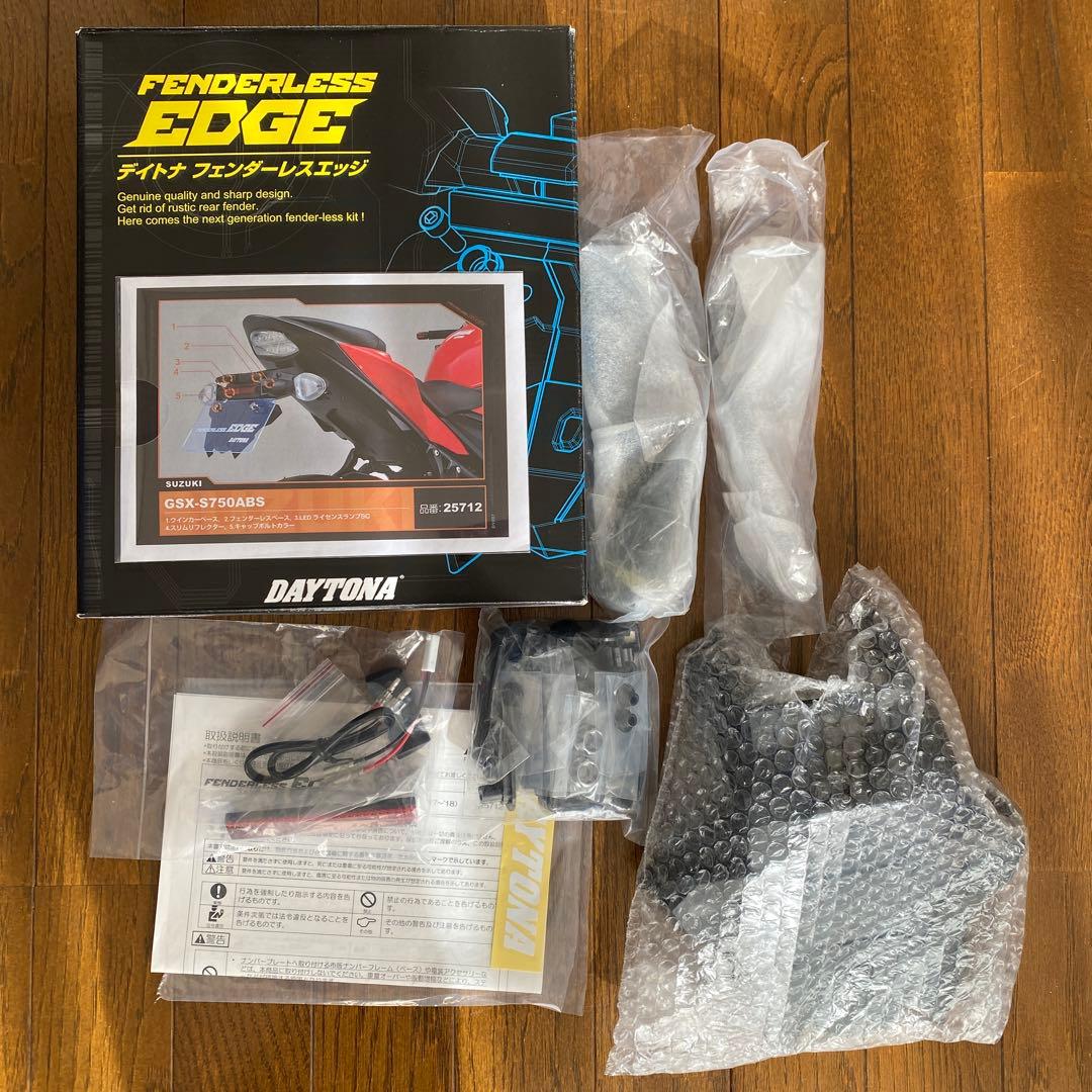 デイトナgsx s750フェンダーレスキット