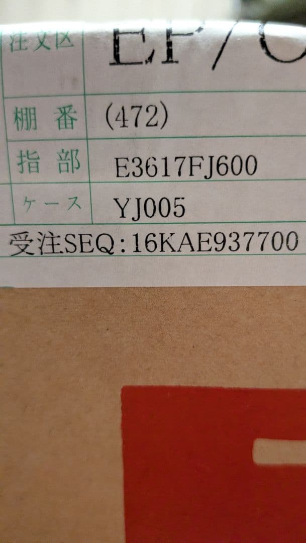 【未使用】スバル　純正ドアバイザー　E3617FJ600