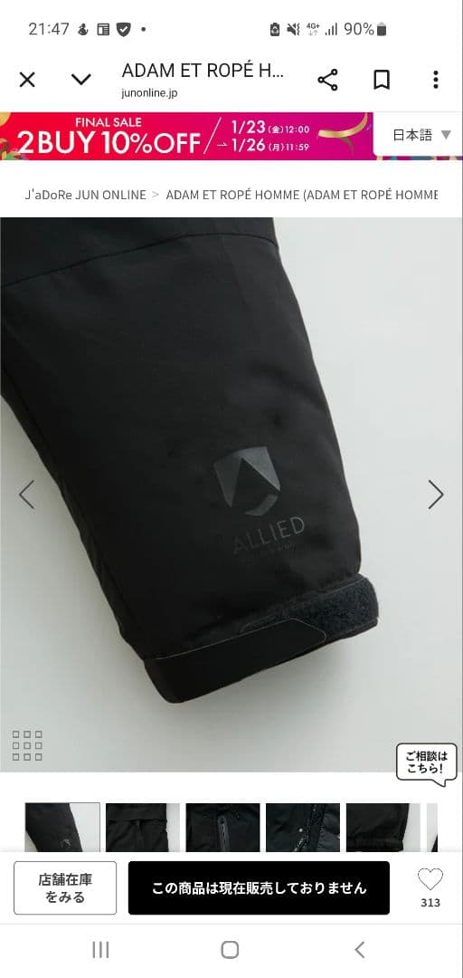 ADAM ET ROPÉ HOMME 【ACT_01 AO】ダウンジャケット