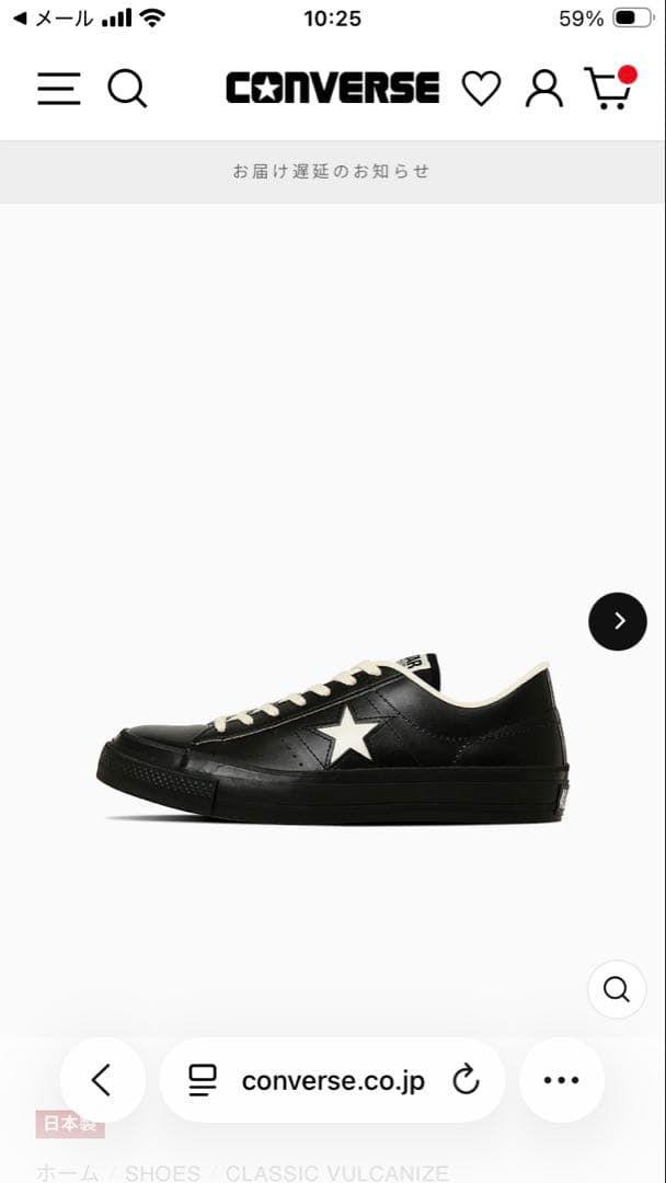 B*4様 CONVERSE ALL STAR ワンスター　 ブラック　レザー