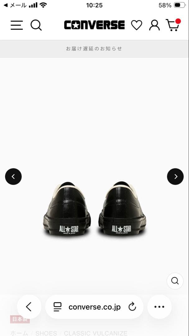 B*4様 CONVERSE ALL STAR ワンスター　 ブラック　レザー