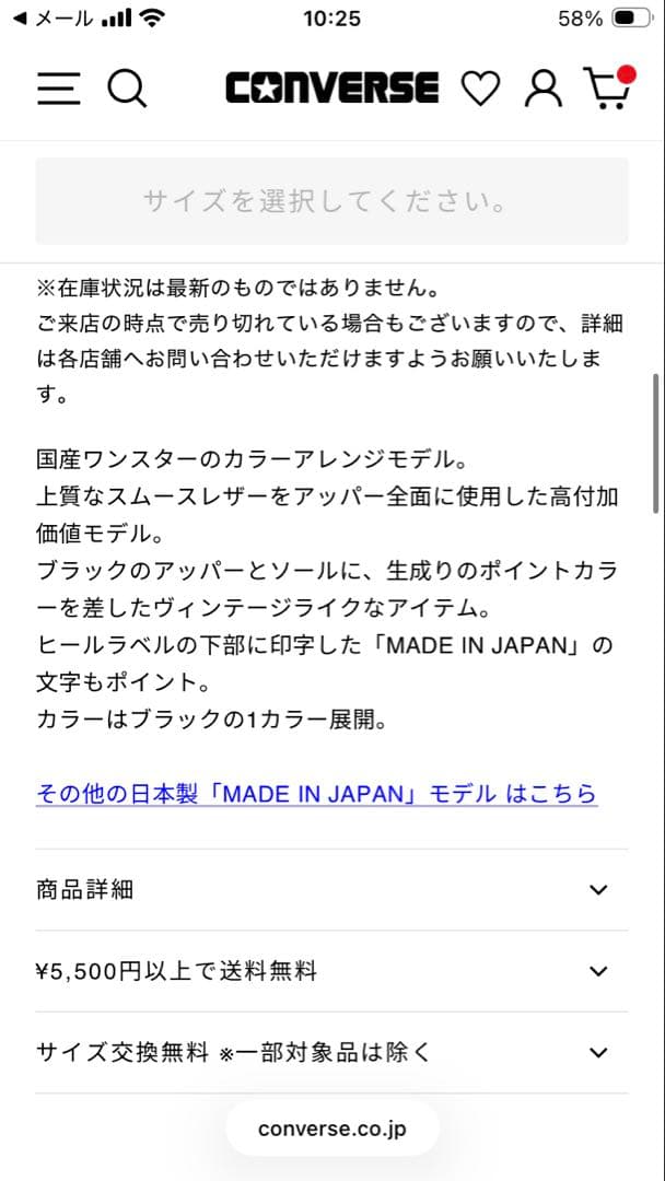 B*4様 CONVERSE ALL STAR ワンスター　 ブラック　レザー