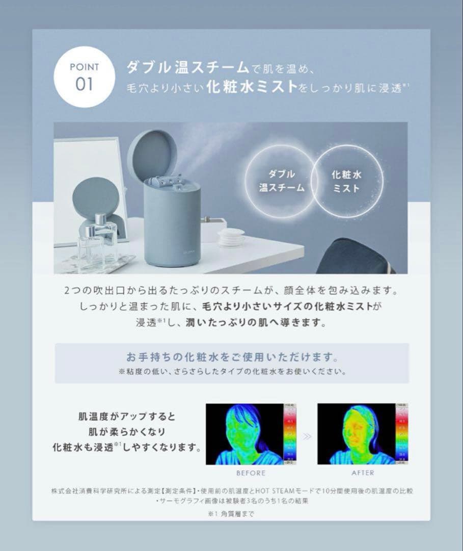 SALONIA ピュア ブライト スチーマー