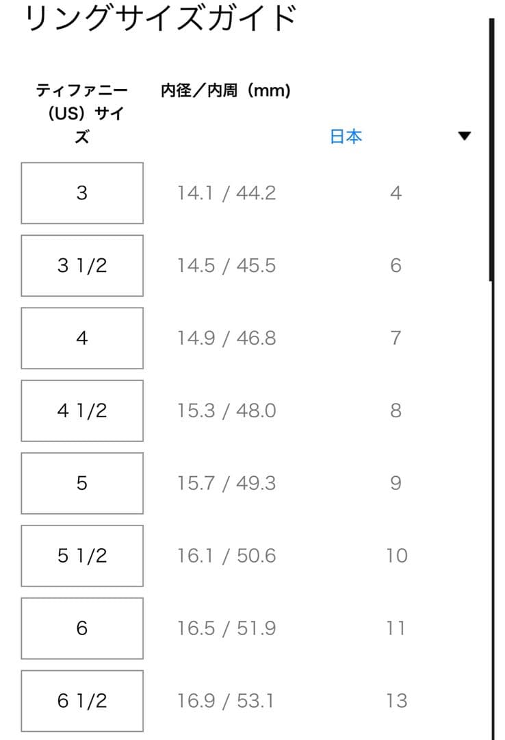 【Mai】ティファニーT ダイヤモンドワイヤーリング
