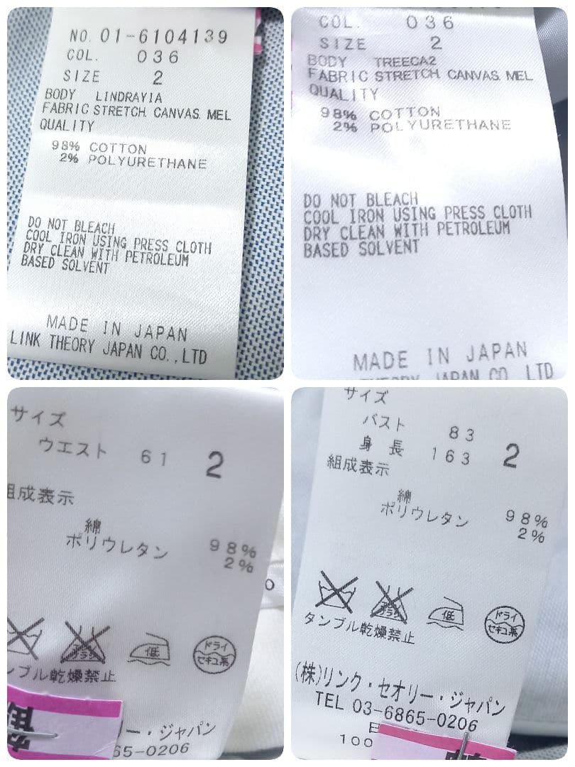 ●美品●　セオリー　ノーカラー　カラーレス　セットアップ　スーツ　パンツ　上下