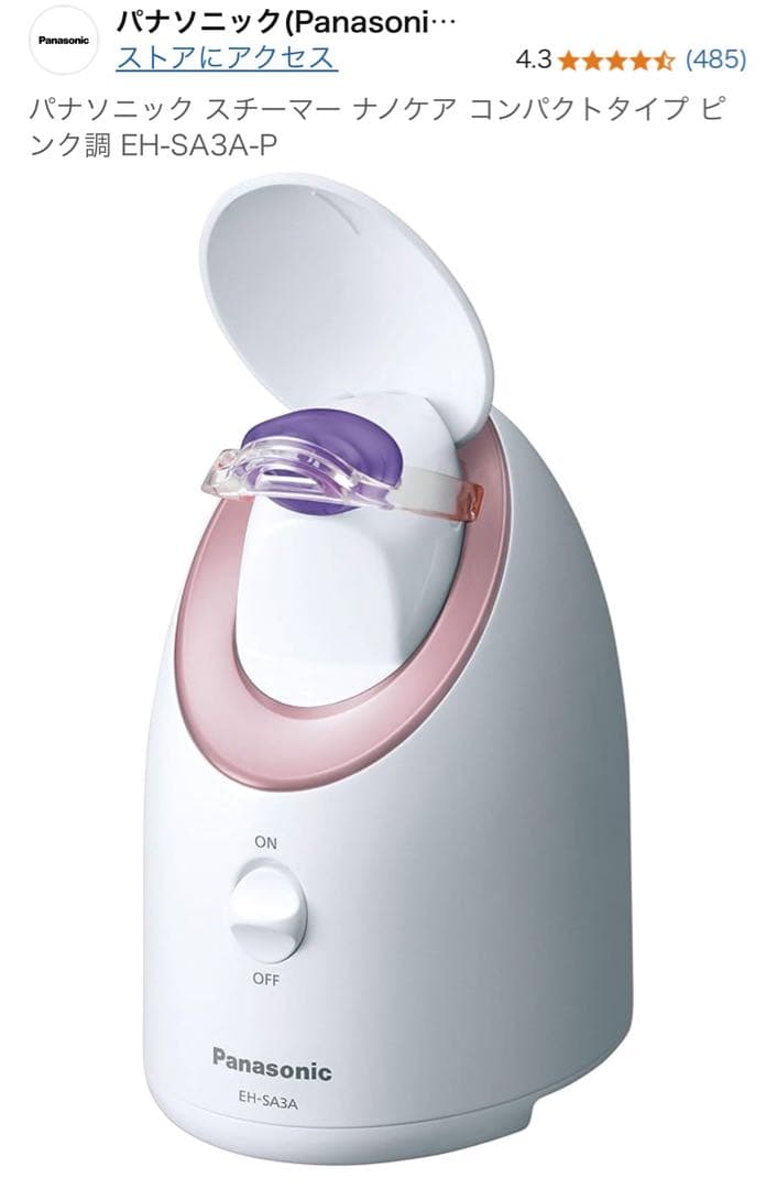 【新品未使用】Panasonic ナノケア スチーマー EH-SA3A-P