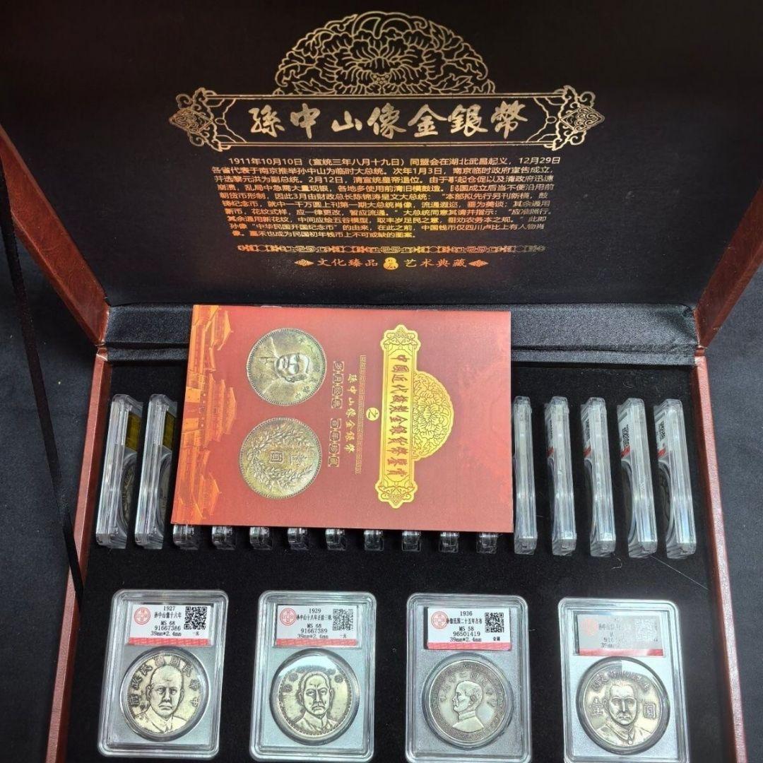 u*6様 【20枚まとめ売り】 中国古銭 孫中山像など