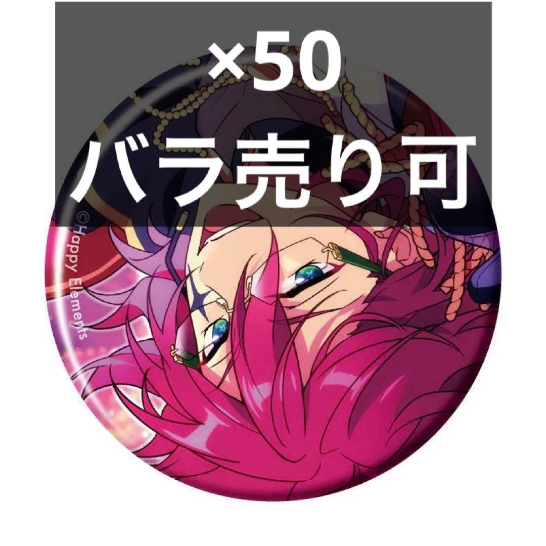 ①　あんスタ　コレクション缶バッジ　茨