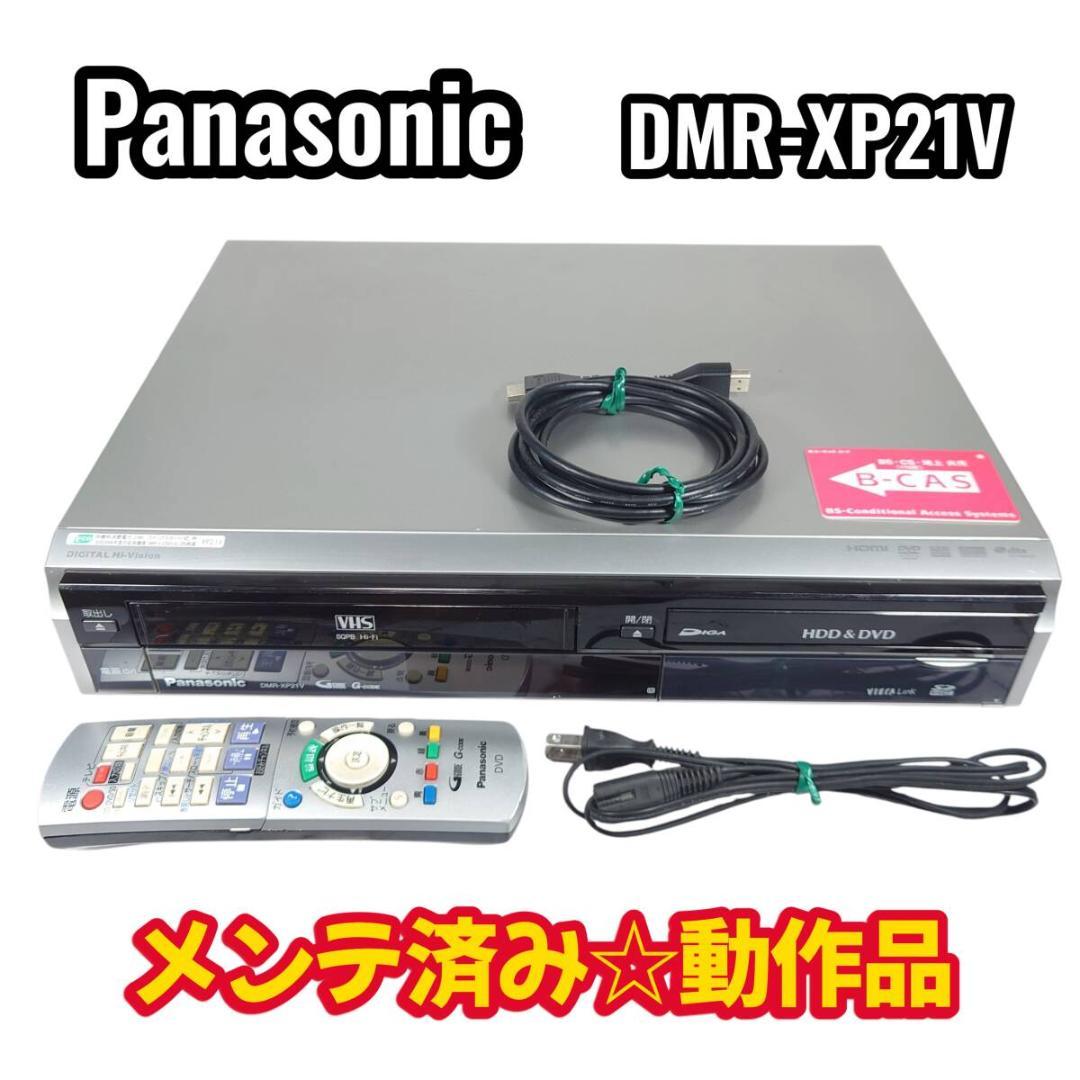 パナソニック DMR-XP21V HDD内蔵VHS一体型DVDレコーダー