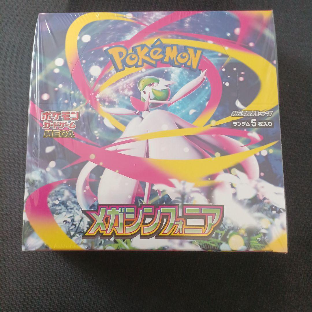 インフェルノX メガシンフォニア シュリンク付き