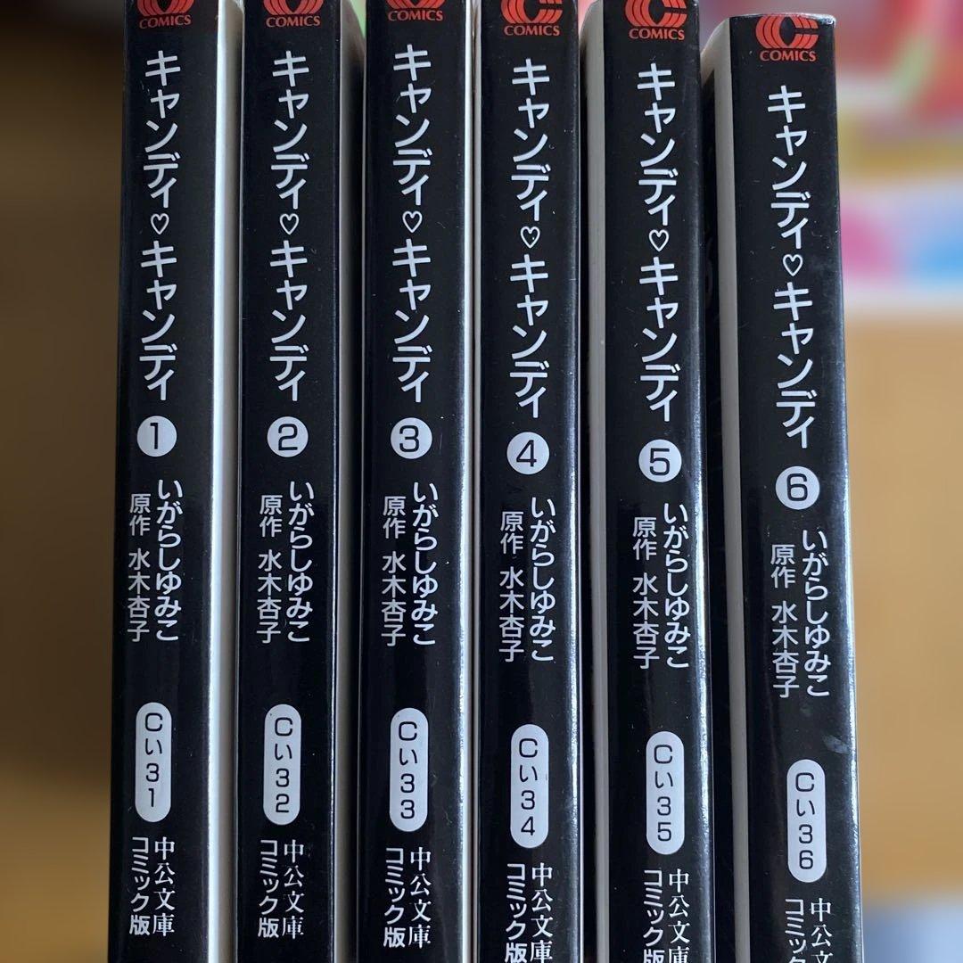 キャンディ・キャンディ 全巻セット 1～6巻