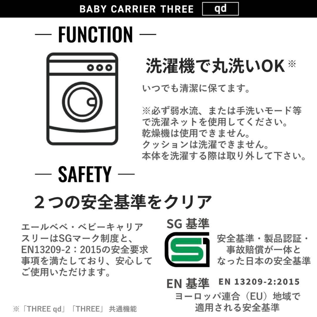 抱っこひも・スリング AILEBEBE BABY CARRIER THREE qd BLACK