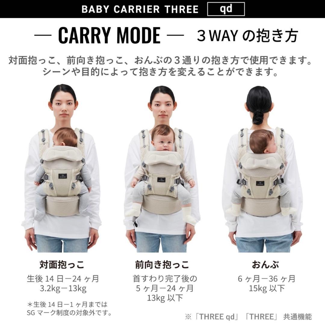 抱っこひも・スリング AILEBEBE BABY CARRIER THREE qd BLACK