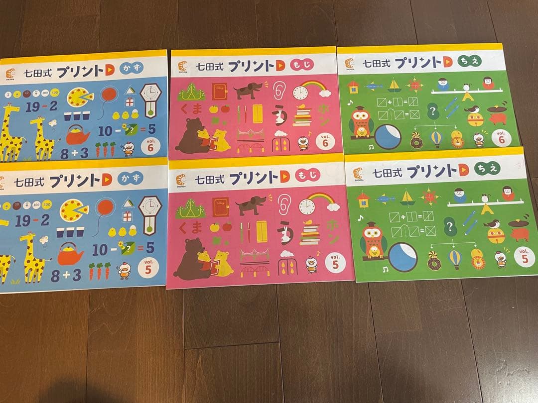 【専用】　七田式　しちだ式　プリント　D