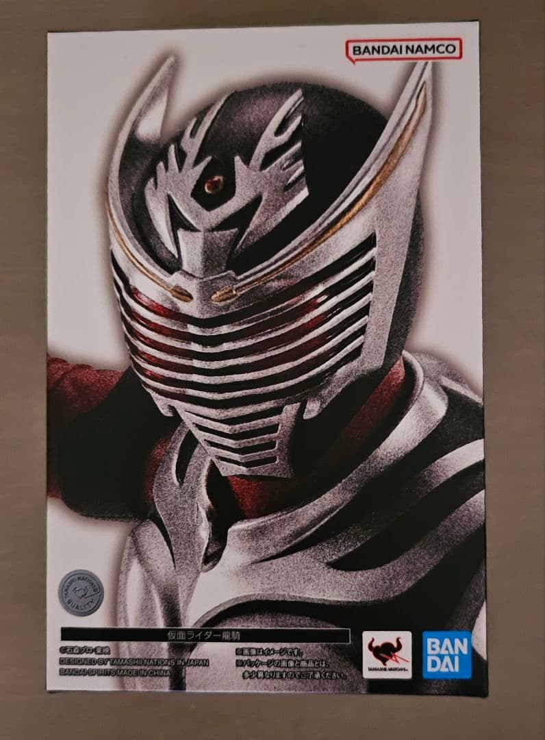 S.H.Figuarts 真骨彫製法 仮面ライダー龍騎