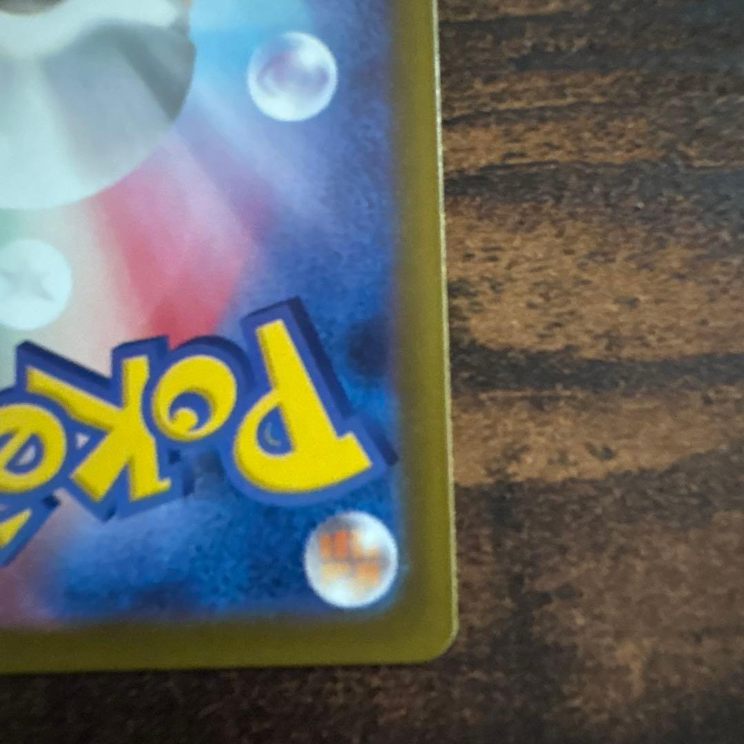 ポケカ　メガルカリオex HP340 極美品　sar