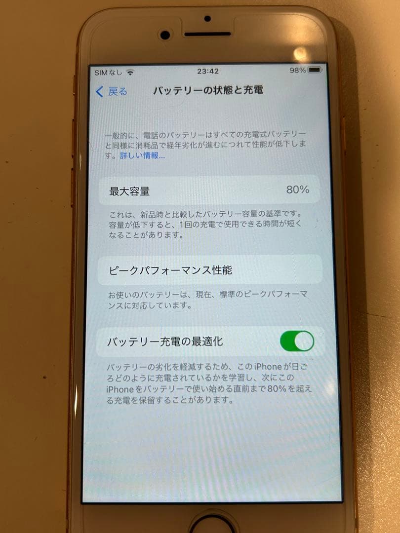 【美品】iPhone8 ゴールド 64GB SIMフリー 箱・カバー付