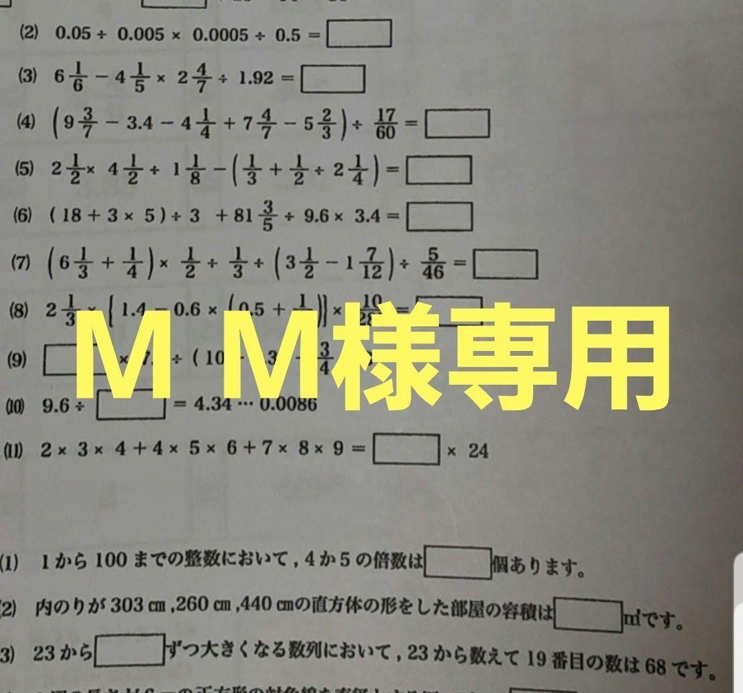 語学・辞書・学習参考書 M M