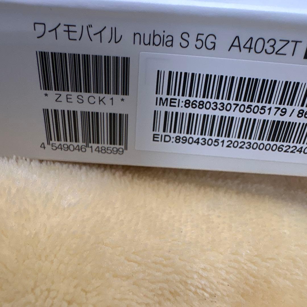 nubia S 5G Y!mobile ホワイト 128GB