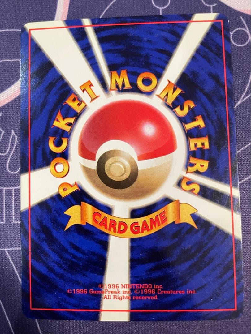 ポケモンカード　ニドキング　旧裏　マーク無し