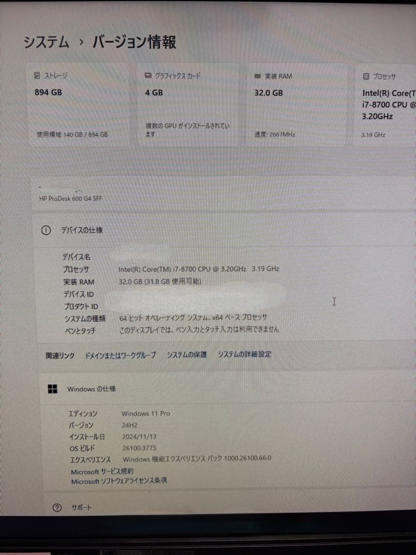 Windowsデスクトップ Windows11 ProDesk 600 G4 i7-8700