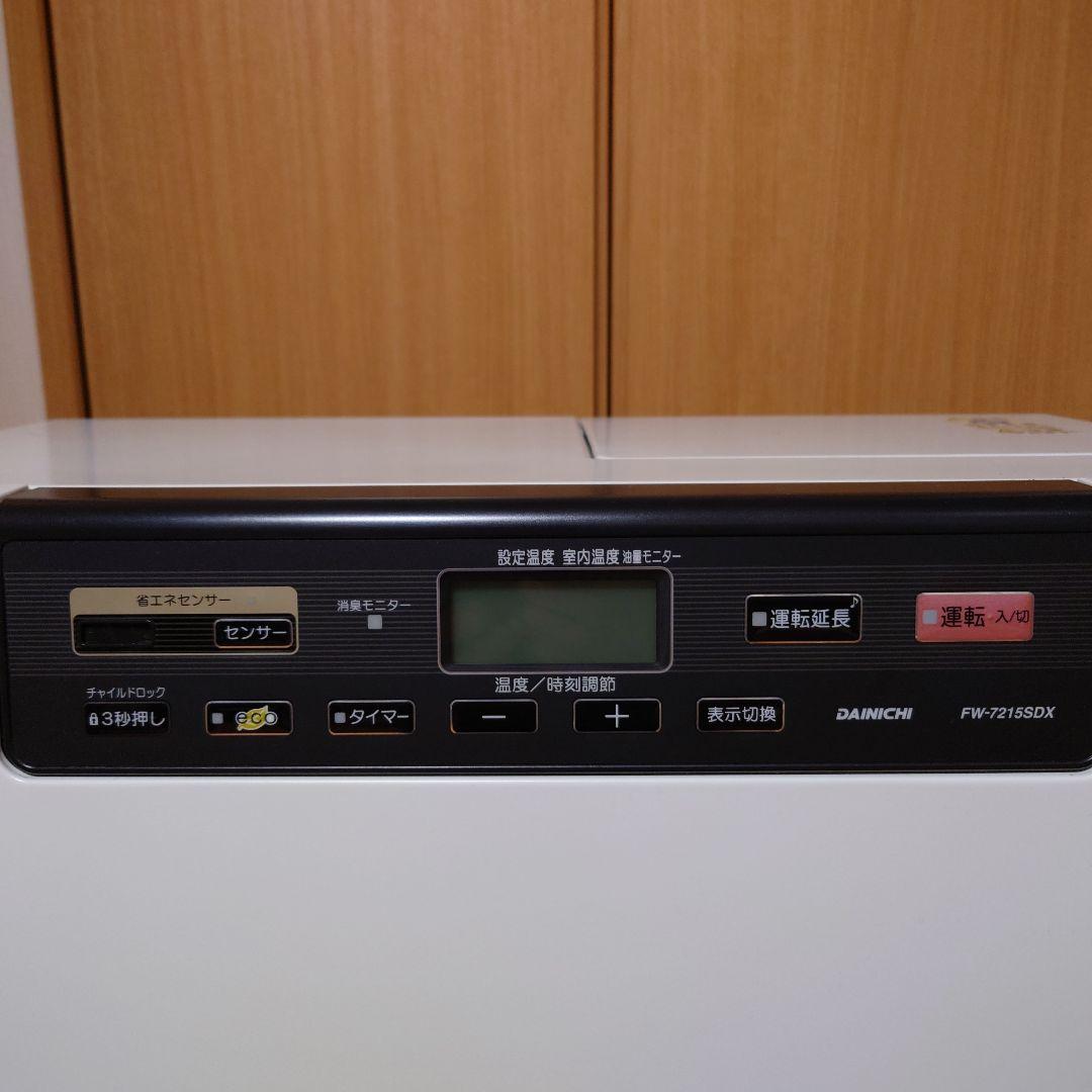 DAINICHI ブルーヒーター　FW-7215SDX(W) 石油ファンヒーター