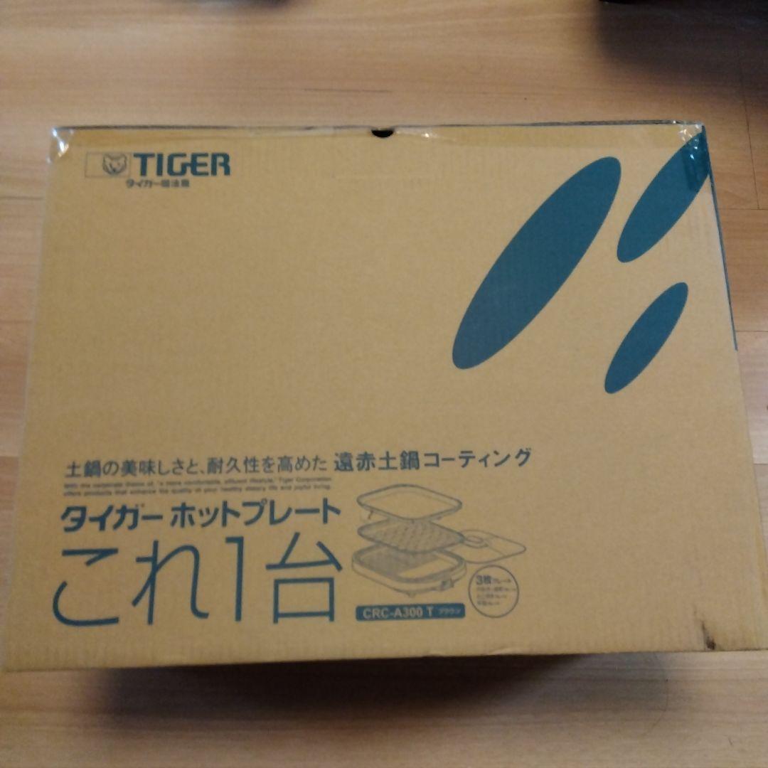 タイガーホットプレート