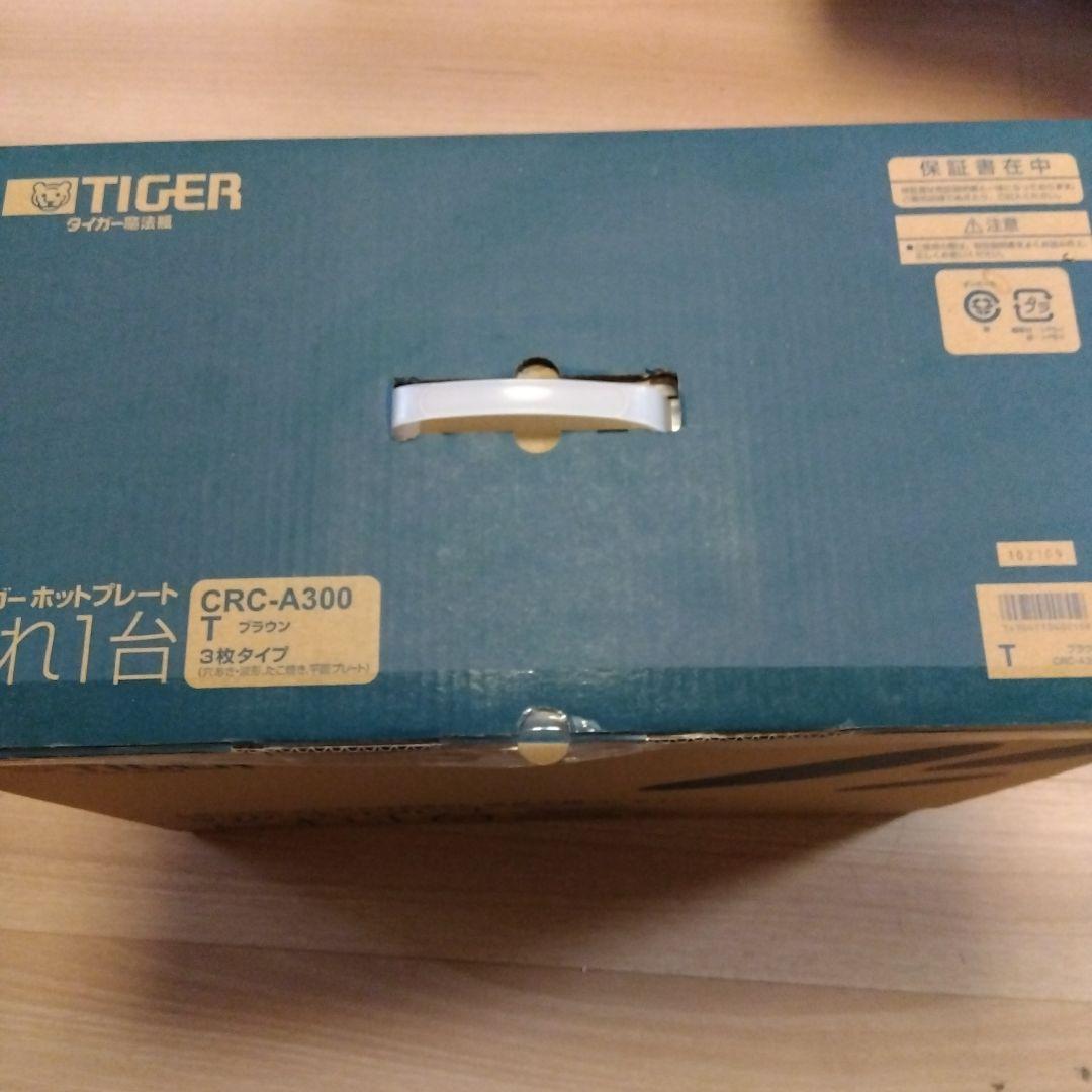 タイガーホットプレート