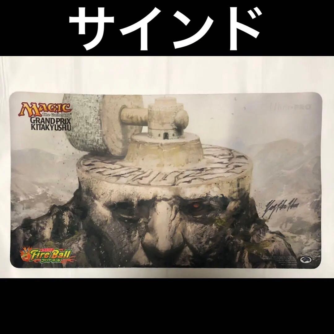 mtg 石臼 プレイマット Yeong-Hao Han サインド サイン