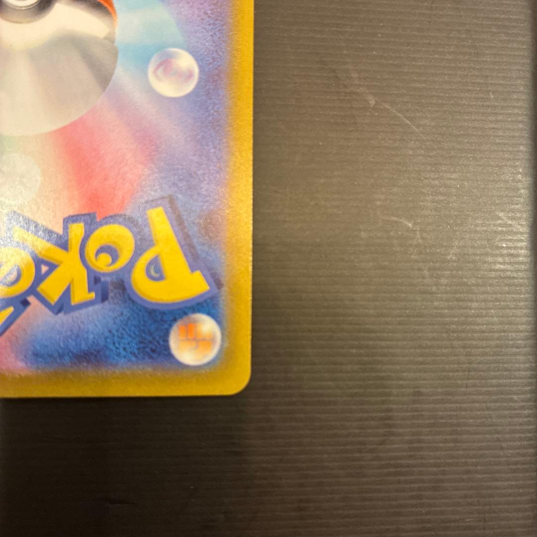 ピカチュウex SAR仕様　オマケAR3枚付き！