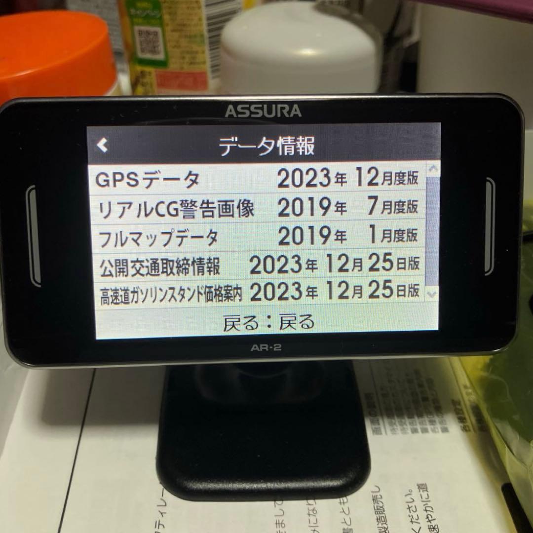 【セルスターレーダー探知機】 【 AR−2】【フルセット】【説明書付】