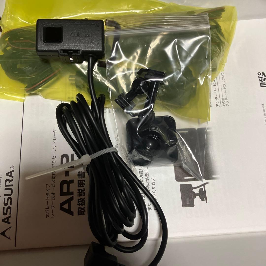 【セルスターレーダー探知機】 【 AR−2】【フルセット】【説明書付】